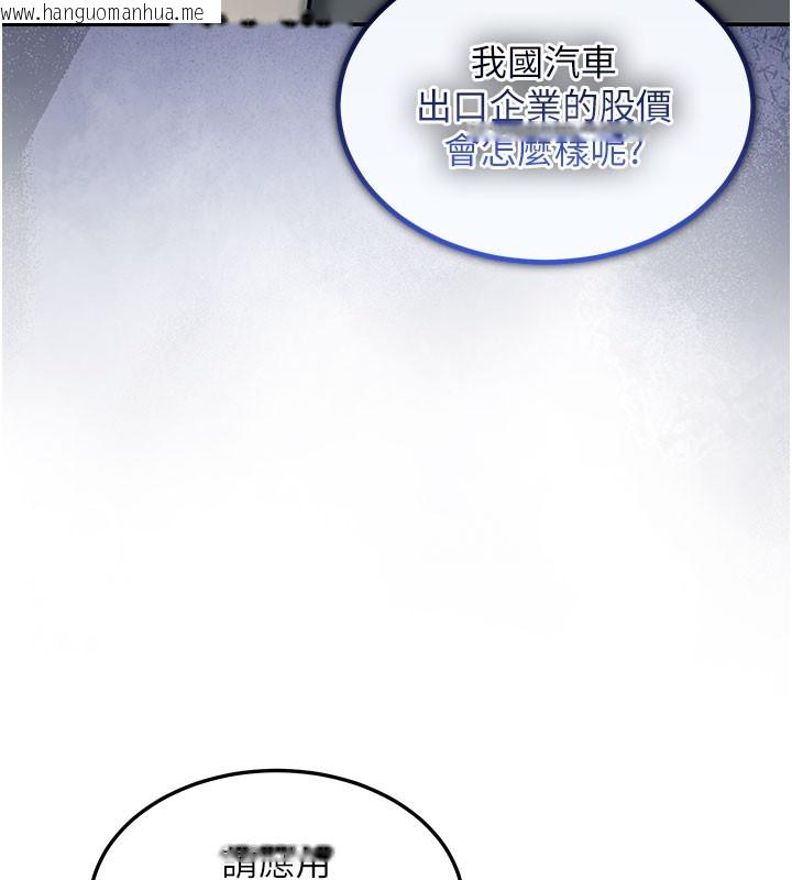 韩国漫画华尔街夜色韩漫_华尔街夜色-第4话-灌爆她的子宫在线免费阅读-韩国漫画-第147张图片