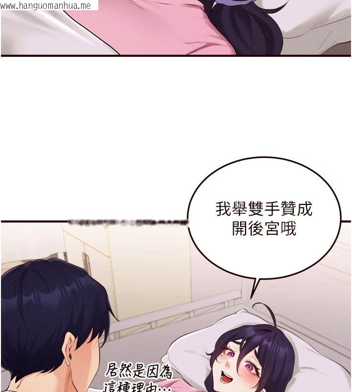 韩国漫画熟女自助餐韩漫_熟女自助餐-第72话-妳自己算高潮了几次?在线免费阅读-韩国漫画-第107张图片