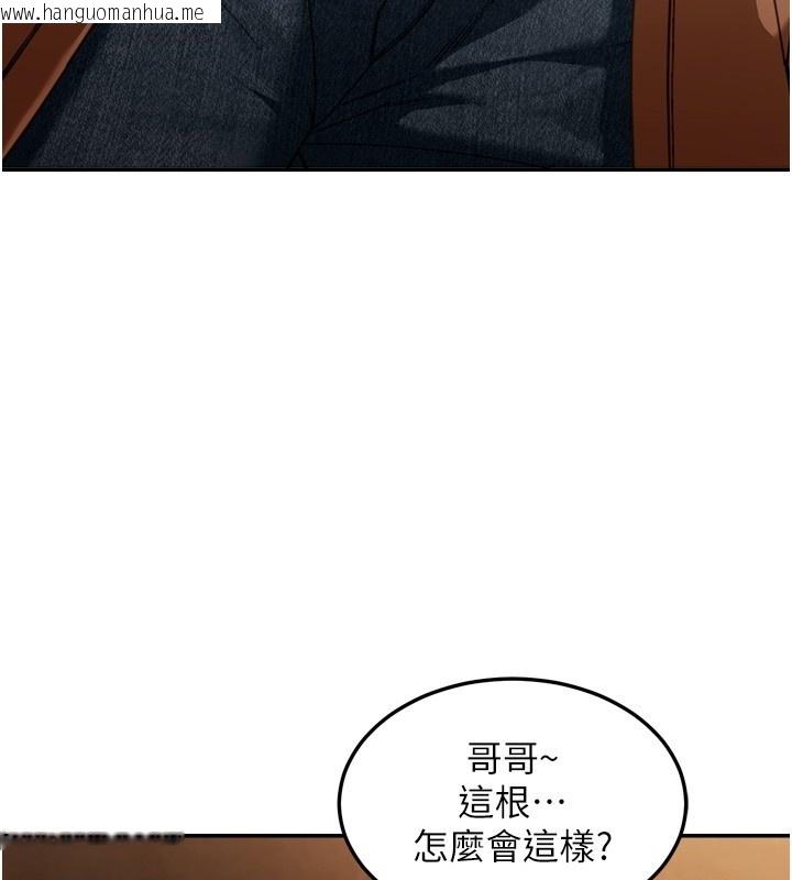 韩国漫画华尔街夜色韩漫_华尔街夜色-第3话-刚成熟的鲍鱼滋味如何?在线免费阅读-韩国漫画-第74张图片