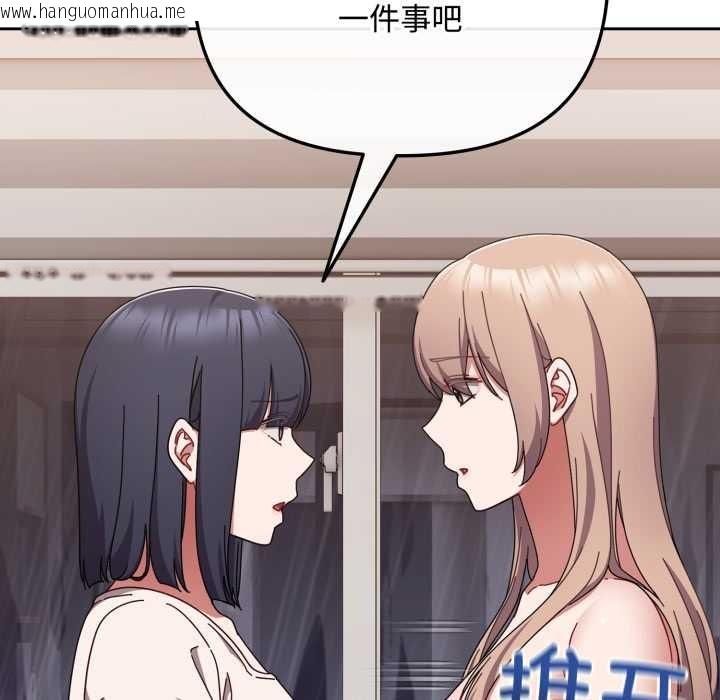 韩国漫画爱上你也好韩漫_爱上你也好-第49话在线免费阅读-韩国漫画-第45张图片