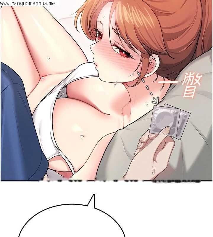 韩国漫画飞机杯女神连线中韩漫_飞机杯女神连线中-第47话-初次跟真人「连动」了在线免费阅读-韩国漫画-第198张图片