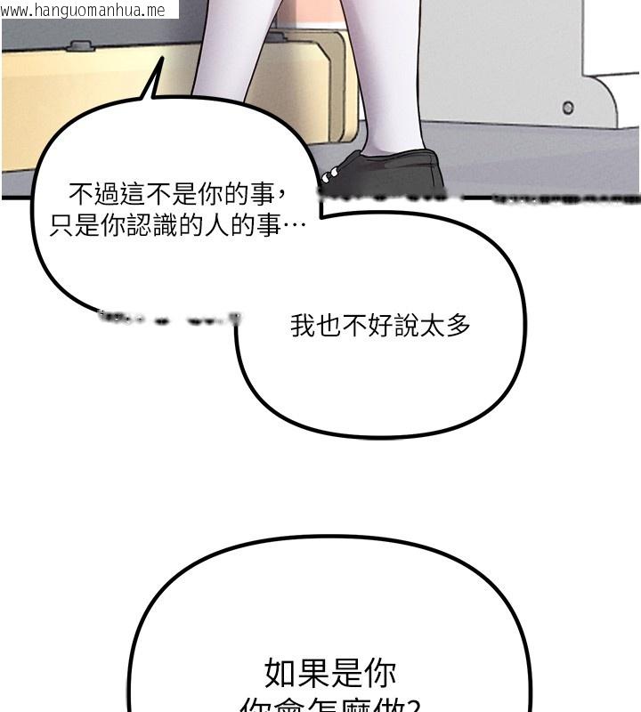韩国漫画男人配额制韩漫_男人配额制-第31话-游戏室的咨商约会在线免费阅读-韩国漫画-第99张图片