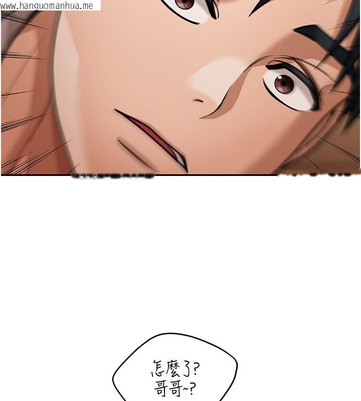 韩国漫画华尔街夜色韩漫_华尔街夜色-第7话-专用肉便器在线免费阅读-韩国漫画-第76张图片