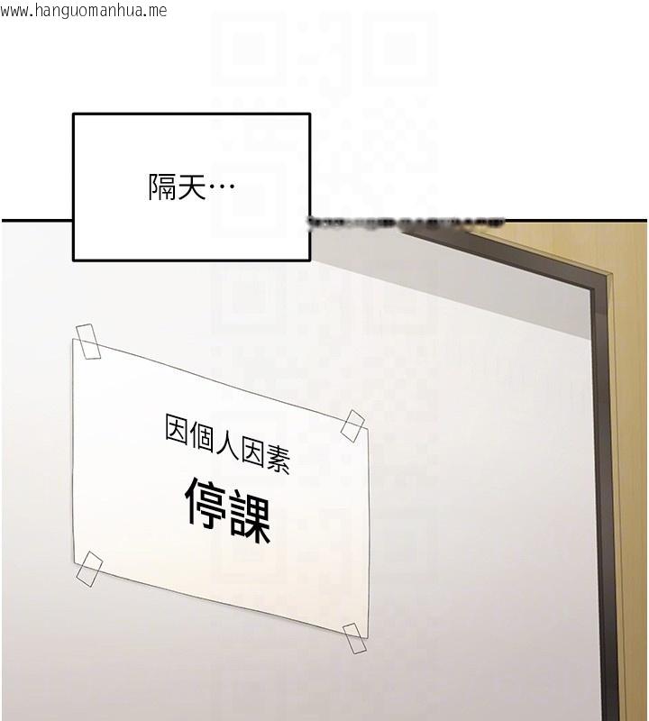 韩国漫画华尔街夜色韩漫_华尔街夜色-第5话-第一课，挑选茶妹在线免费阅读-韩国漫画-第116张图片