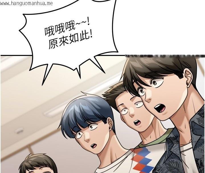 韩国漫画华尔街夜色韩漫_华尔街夜色-第6话-喝茶学投资在线免费阅读-韩国漫画-第4张图片