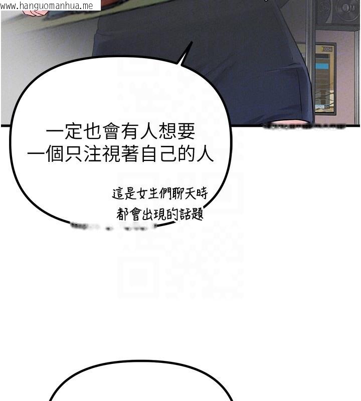 韩国漫画男人配额制韩漫_男人配额制-第31话-游戏室的咨商约会在线免费阅读-韩国漫画-第95张图片