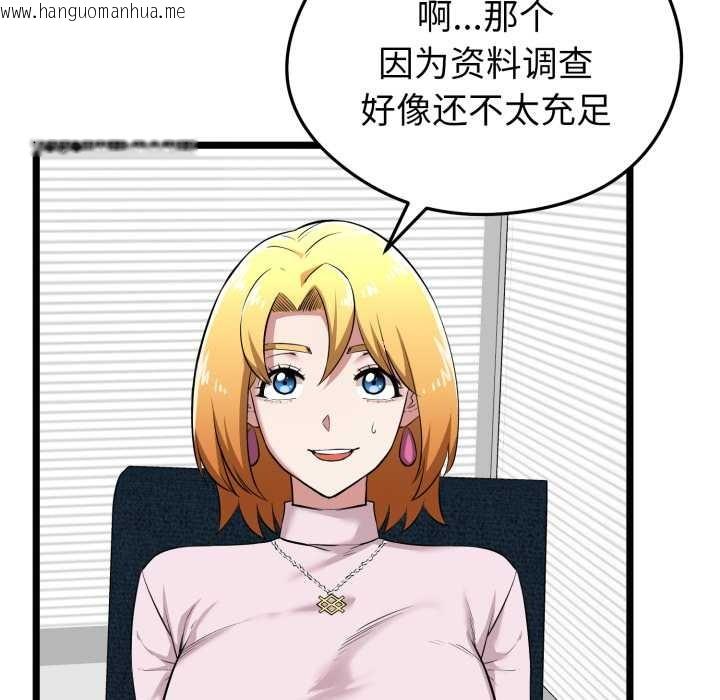 韩国漫画启动复仇系统/超真实征服游戏韩漫_启动复仇系统/超真实征服游戏-第6话在线免费阅读-韩国漫画-第116张图片