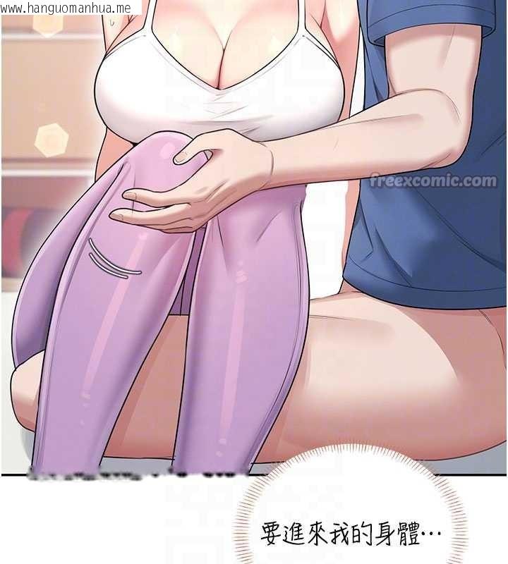 韩国漫画飞机杯女神连线中韩漫_飞机杯女神连线中-第47话-初次跟真人「连动」了在线免费阅读-韩国漫画-第126张图片