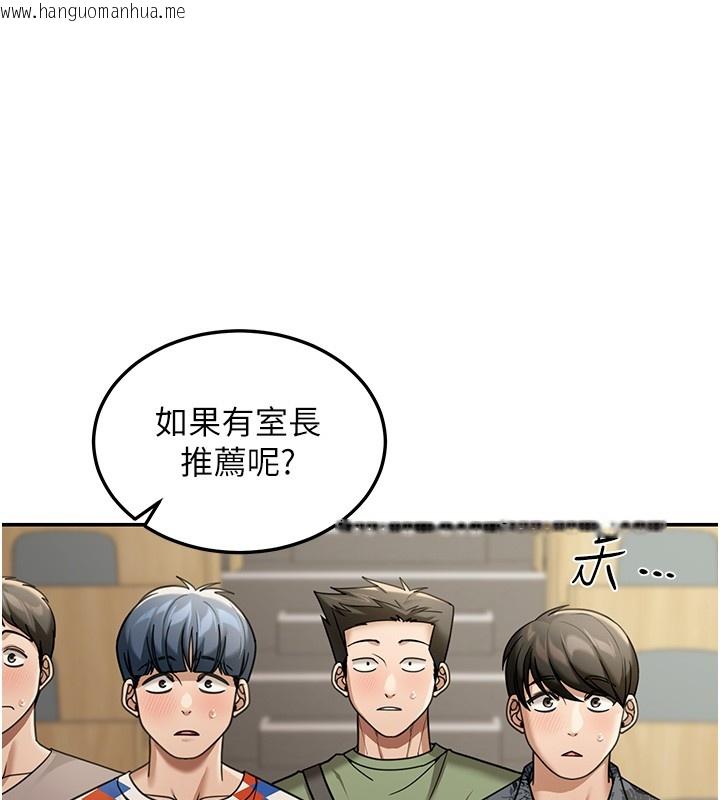 韩国漫画华尔街夜色韩漫_华尔街夜色-第5话-第一课，挑选茶妹在线免费阅读-韩国漫画-第143张图片