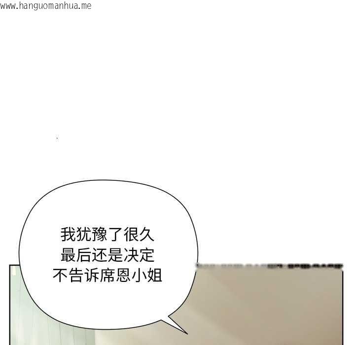 韩国漫画小姐由我来守护韩漫_小姐由我来守护-第5话在线免费阅读-韩国漫画-第96张图片