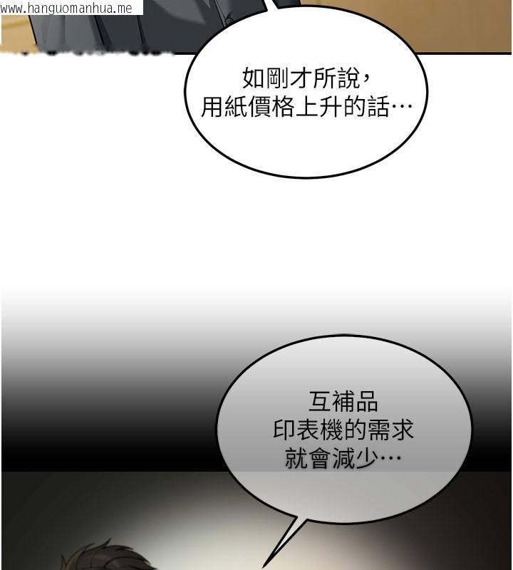 韩国漫画华尔街夜色韩漫_华尔街夜色-第4话-灌爆她的子宫在线免费阅读-韩国漫画-第101张图片