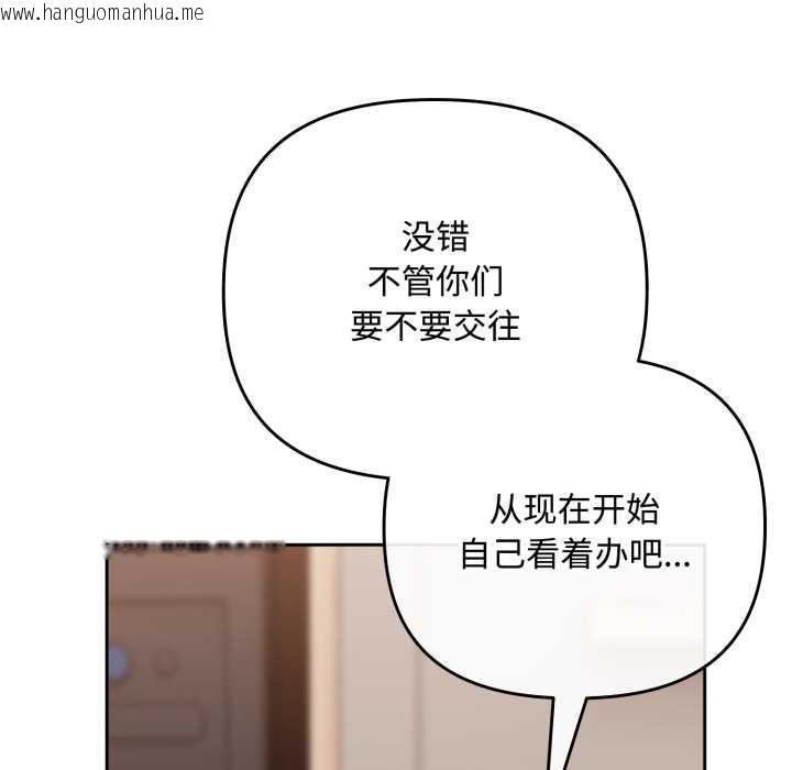 韩国漫画爱上你也好韩漫_爱上你也好-第49话在线免费阅读-韩国漫画-第79张图片