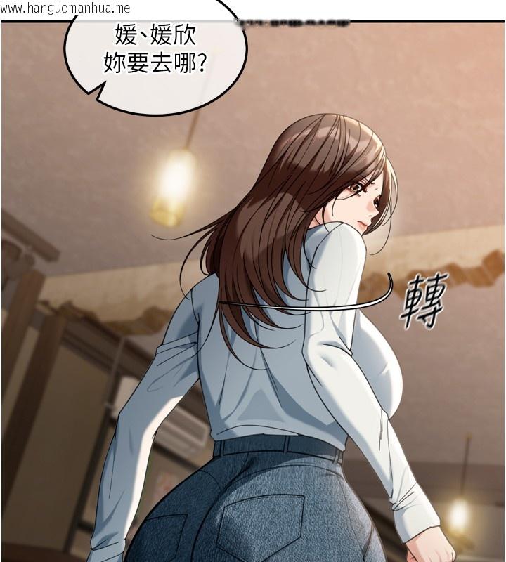 韩国漫画华尔街夜色韩漫_华尔街夜色-第3话-刚成熟的鲍鱼滋味如何?在线免费阅读-韩国漫画-第15张图片