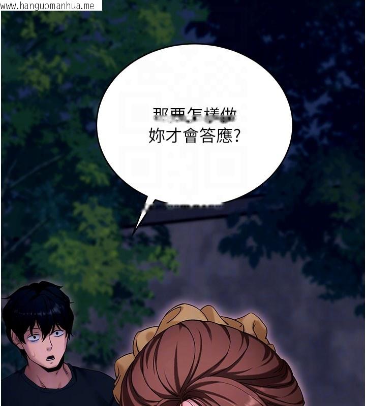 韩国漫画拜脱拜脱App韩漫_拜脱拜脱App-第49话-我要在妳的子宫深处作记号在线免费阅读-韩国漫画-第32张图片