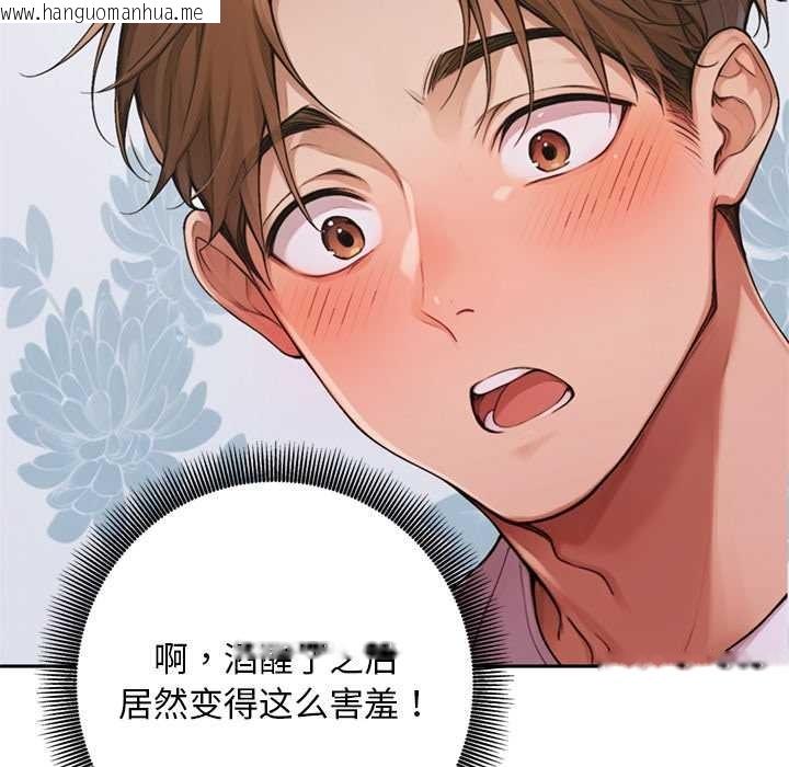 韩国漫画交易以外/成为房地产大亨的我韩漫_交易以外/成为房地产大亨的我-第8话在线免费阅读-韩国漫画-第151张图片