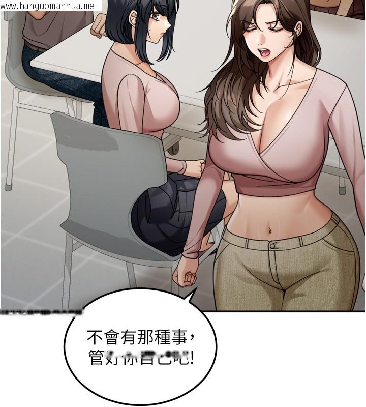 韩国漫画华尔街夜色韩漫_华尔街夜色-第6话-喝茶学投资在线免费阅读-韩国漫画-第119张图片