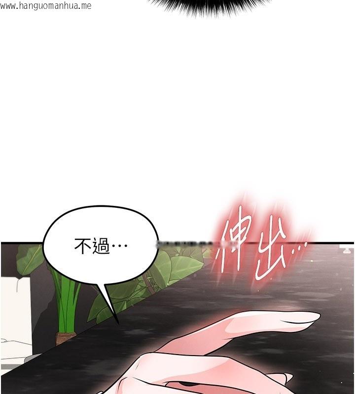 韩国漫画足球型男脱单指南韩漫_足球型男脱单指南-第48话-我也想和你打炮在线免费阅读-韩国漫画-第117张图片