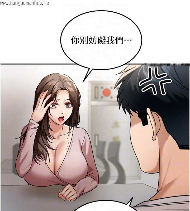 韩国漫画华尔街夜色韩漫_华尔街夜色-第6话-喝茶学投资在线免费阅读-韩国漫画-第101张图片