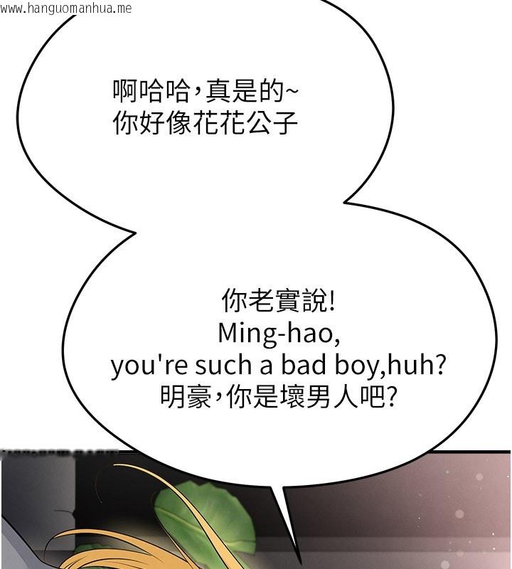 韩国漫画足球型男脱单指南韩漫_足球型男脱单指南-第48话-我也想和你打炮在线免费阅读-韩国漫画-第131张图片