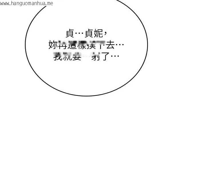 韩国漫画飞机杯女神连线中韩漫_飞机杯女神连线中-第47话-初次跟真人「连动」了在线免费阅读-韩国漫画-第87张图片