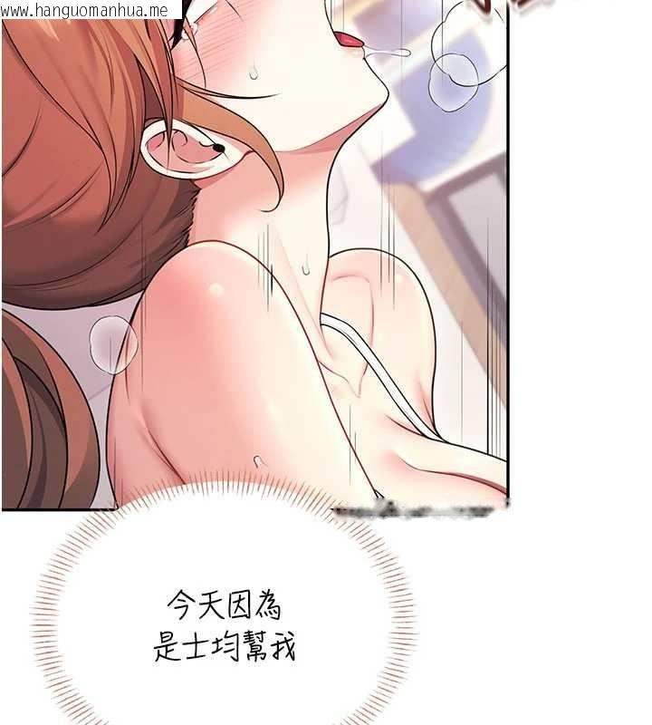 韩国漫画飞机杯女神连线中韩漫_飞机杯女神连线中-第47话-初次跟真人「连动」了在线免费阅读-韩国漫画-第157张图片