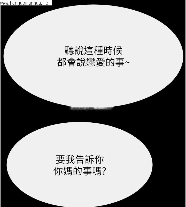 韩国漫画继母与继姐韩漫_继母与继姐-第105话-你是不是想射给妈妈?在线免费阅读-韩国漫画-第76张图片