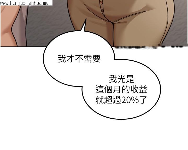 韩国漫画华尔街夜色韩漫_华尔街夜色-第6话-喝茶学投资在线免费阅读-韩国漫画-第49张图片