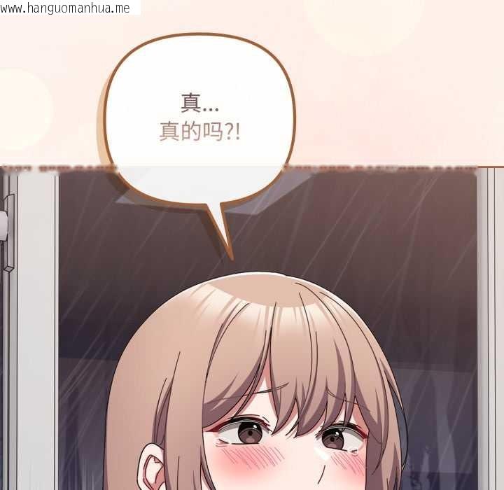 韩国漫画爱上你也好韩漫_爱上你也好-第49话在线免费阅读-韩国漫画-第33张图片