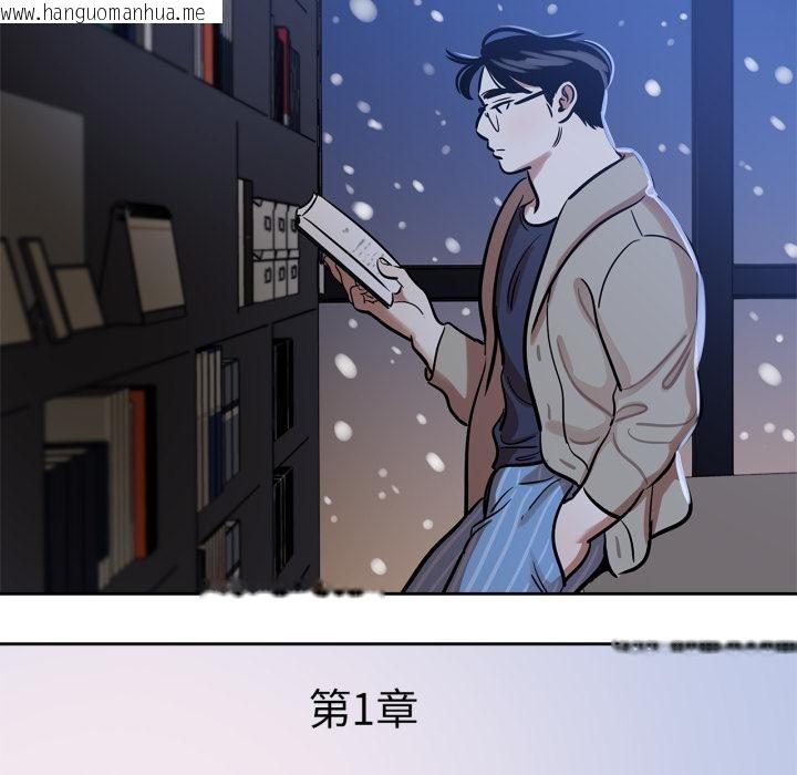 韩国漫画雪人韩漫_雪人-第38话在线免费阅读-韩国漫画-第47张图片