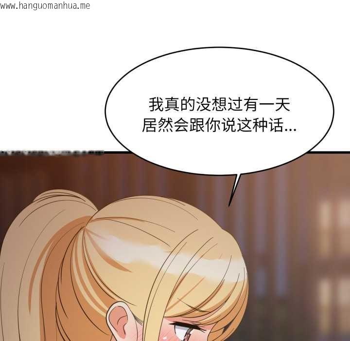 韩国漫画难缠姐妹偏要和我同居韩漫_难缠姐妹偏要和我同居-第79话在线免费阅读-韩国漫画-第110张图片