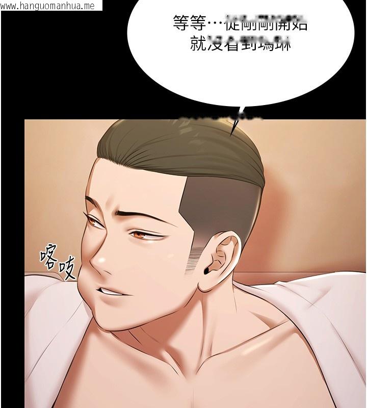 韩国漫画极乐泳池趴韩漫_极乐泳池趴-第18话-你都有反应了还装傻在线免费阅读-韩国漫画-第134张图片