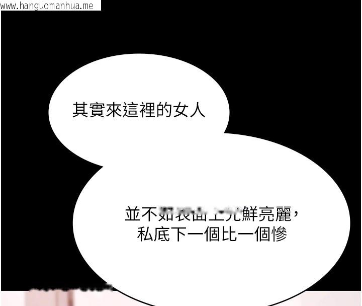 韩国漫画极乐泳池趴韩漫_极乐泳池趴-第18话-你都有反应了还装傻在线免费阅读-韩国漫画-第23张图片