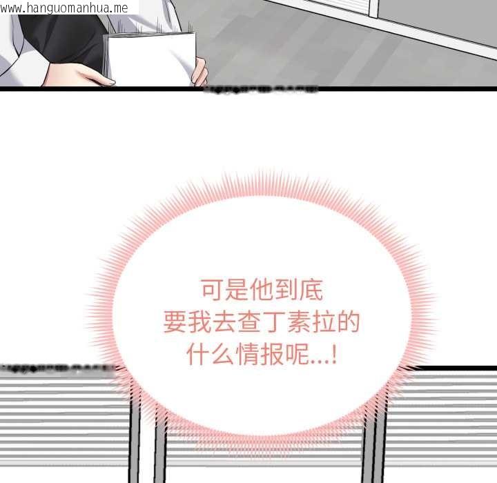 韩国漫画启动复仇系统/超真实征服游戏韩漫_启动复仇系统/超真实征服游戏-第6话在线免费阅读-韩国漫画-第104张图片