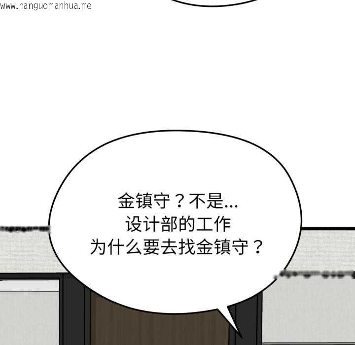 韩国漫画启动复仇系统/超真实征服游戏韩漫_启动复仇系统/超真实征服游戏-第6话在线免费阅读-韩国漫画-第118张图片
