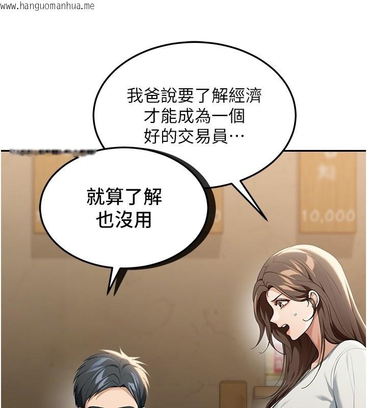 韩国漫画华尔街夜色韩漫_华尔街夜色-第2话-散发情色气息的巨乳在线免费阅读-韩国漫画-第177张图片