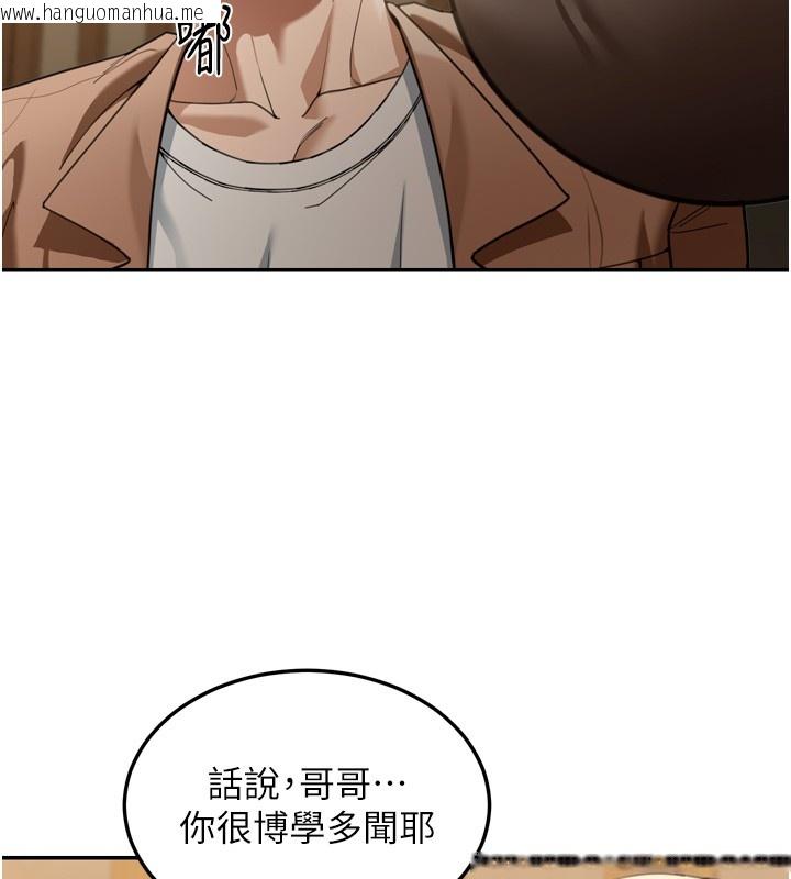 韩国漫画华尔街夜色韩漫_华尔街夜色-第3话-刚成熟的鲍鱼滋味如何?在线免费阅读-韩国漫画-第30张图片