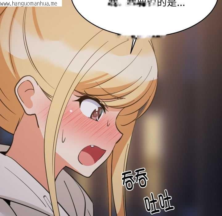 韩国漫画难缠姐妹偏要和我同居韩漫_难缠姐妹偏要和我同居-第79话在线免费阅读-韩国漫画-第107张图片