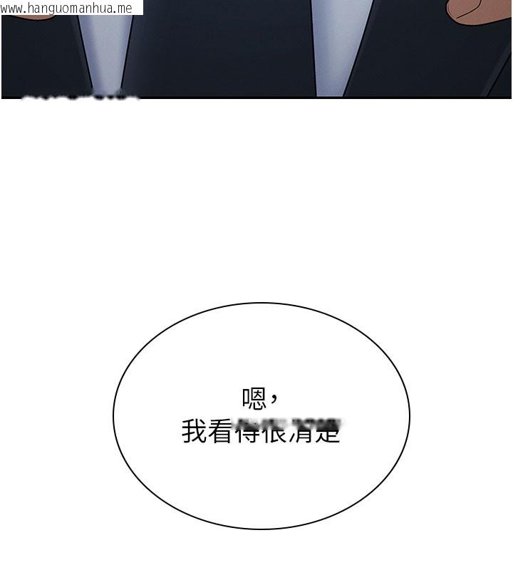 韩国漫画肉体审判韩漫_肉体审判-第37话-我的小穴是不是最美味的?在线免费阅读-韩国漫画-第9张图片