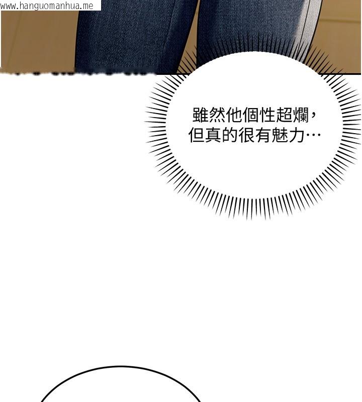 韩国漫画华尔街夜色韩漫_华尔街夜色-第5话-第一课，挑选茶妹在线免费阅读-韩国漫画-第46张图片