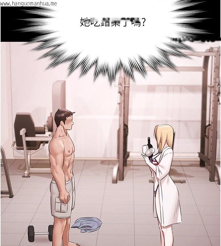 韩国漫画极乐泳池趴韩漫_极乐泳池趴-第18话-你都有反应了还装傻在线免费阅读-韩国漫画-第2张图片