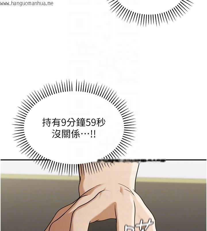 韩国漫画华尔街夜色韩漫_华尔街夜色-第2话-散发情色气息的巨乳在线免费阅读-韩国漫画-第79张图片