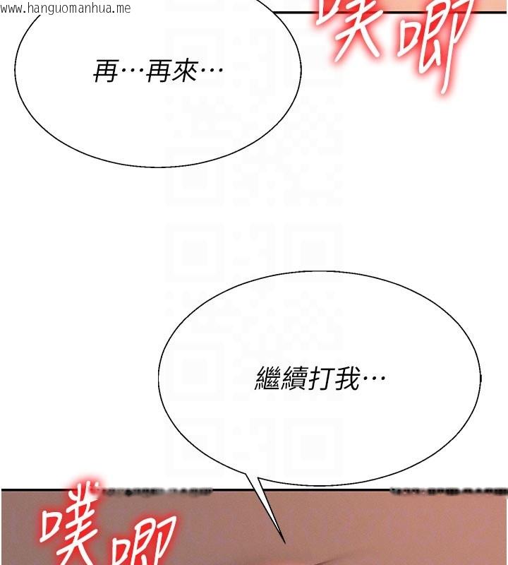 韩国漫画肉体审判韩漫_肉体审判-第37话-我的小穴是不是最美味的?在线免费阅读-韩国漫画-第81张图片
