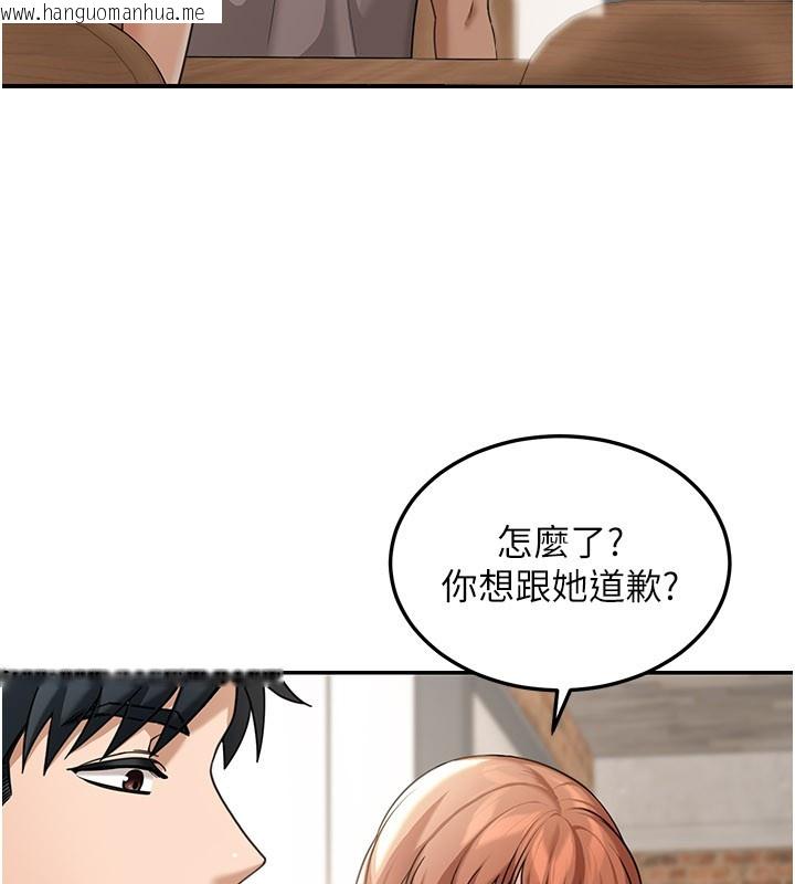 韩国漫画华尔街夜色韩漫_华尔街夜色-第7话-专用肉便器在线免费阅读-韩国漫画-第17张图片