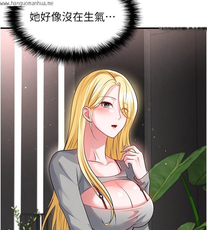 韩国漫画足球型男脱单指南韩漫_足球型男脱单指南-第48话-我也想和你打炮在线免费阅读-韩国漫画-第158张图片