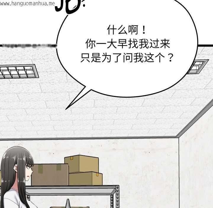 韩国漫画启动复仇系统/超真实征服游戏韩漫_启动复仇系统/超真实征服游戏-第6话在线免费阅读-韩国漫画-第69张图片