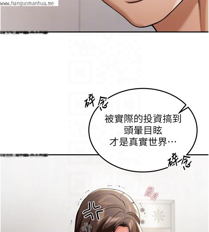 韩国漫画华尔街夜色韩漫_华尔街夜色-第6话-喝茶学投资在线免费阅读-韩国漫画-第110张图片