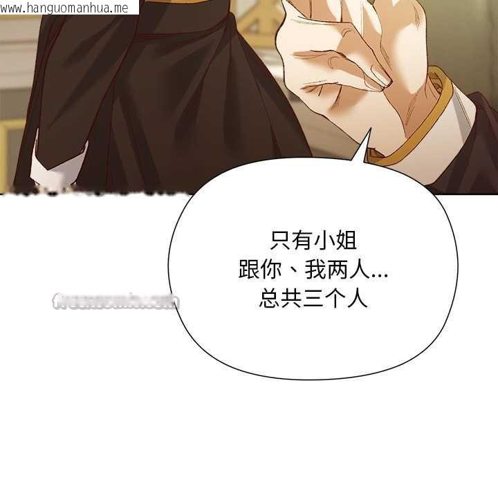 韩国漫画小姐由我来守护韩漫_小姐由我来守护-第5话在线免费阅读-韩国漫画-第140张图片