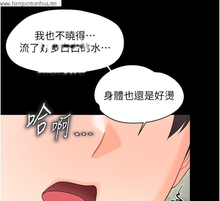 韩国漫画幼惑韩漫_幼惑-第13话-这是让人舒服的开关吗?在线免费阅读-韩国漫画-第95张图片
