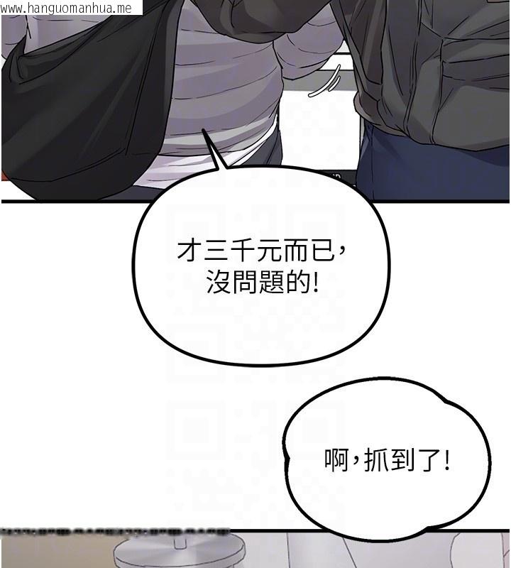 韩国漫画男人配额制韩漫_男人配额制-第31话-游戏室的咨商约会在线免费阅读-韩国漫画-第122张图片