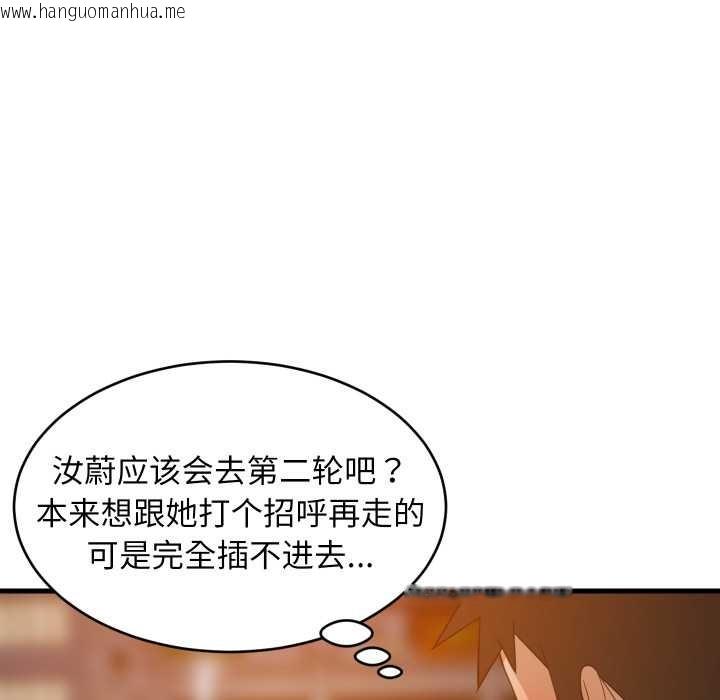 韩国漫画难缠姐妹偏要和我同居韩漫_难缠姐妹偏要和我同居-第79话在线免费阅读-韩国漫画-第25张图片